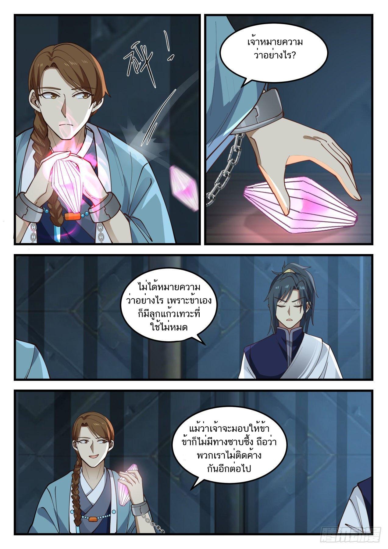 Manga-lc-com อ่านมังงะ อ่านการ์ตูน ออนไลน์ ฟรี Martial Peak ตอนที่ 1 2 3 4 5 6 7 8 9 10 11 12 13 14 ฟรี ไม่มีโฆษณา Manga-lc - อ่าน มังงะ อ่าน การ์ตูน ออนไลน์ อ่านมังงะ ฟรี