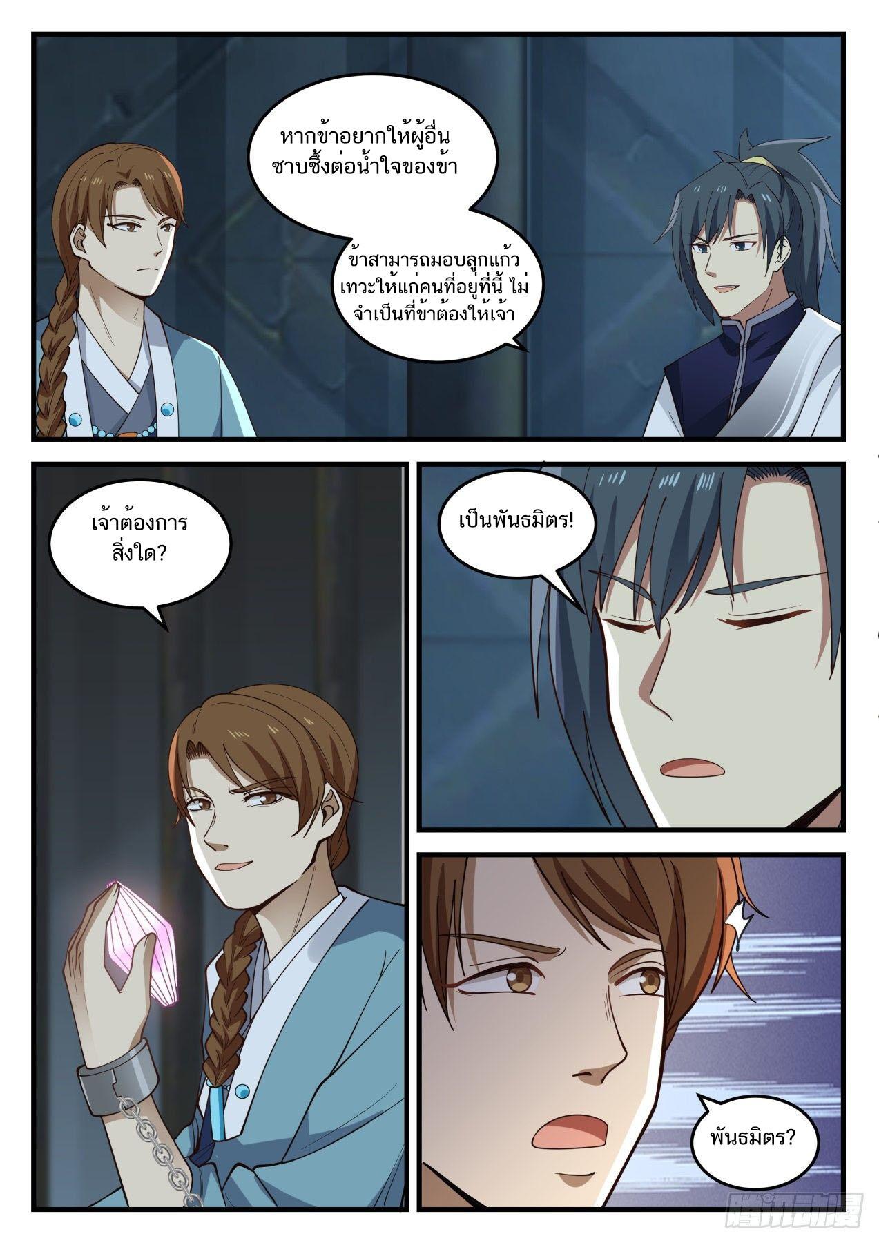 Manga-lc-com อ่านมังงะ อ่านการ์ตูน ออนไลน์ ฟรี Martial Peak ตอนที่ 1 2 3 4 5 6 7 8 9 10 11 12 13 14 ฟรี ไม่มีโฆษณา Manga-lc - อ่าน มังงะ อ่าน การ์ตูน ออนไลน์ อ่านมังงะ ฟรี