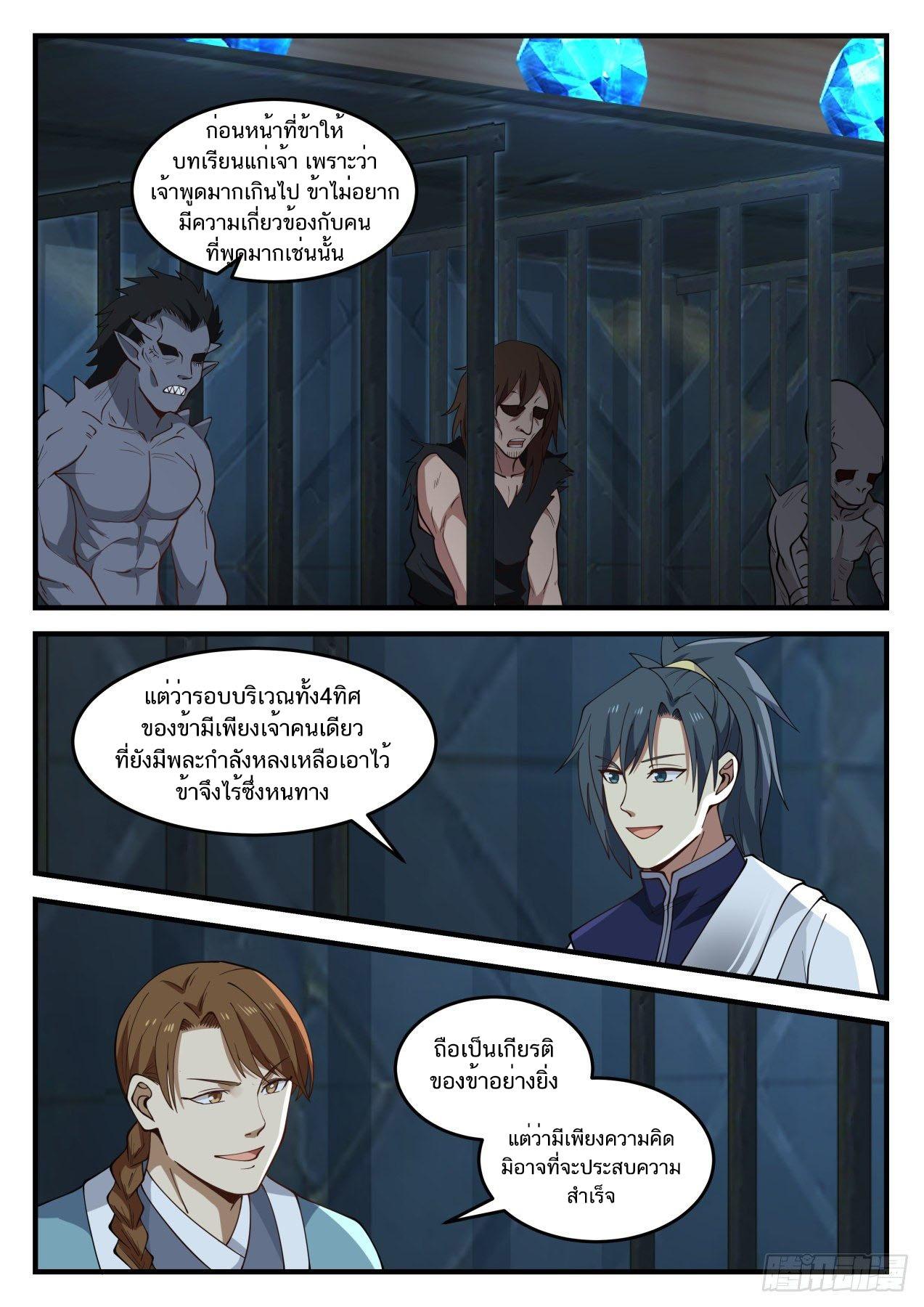 Manga-lc-com อ่านมังงะ อ่านการ์ตูน ออนไลน์ ฟรี Martial Peak ตอนที่ 1 2 3 4 5 6 7 8 9 10 11 12 13 14 ฟรี ไม่มีโฆษณา Manga-lc - อ่าน มังงะ อ่าน การ์ตูน ออนไลน์ อ่านมังงะ ฟรี