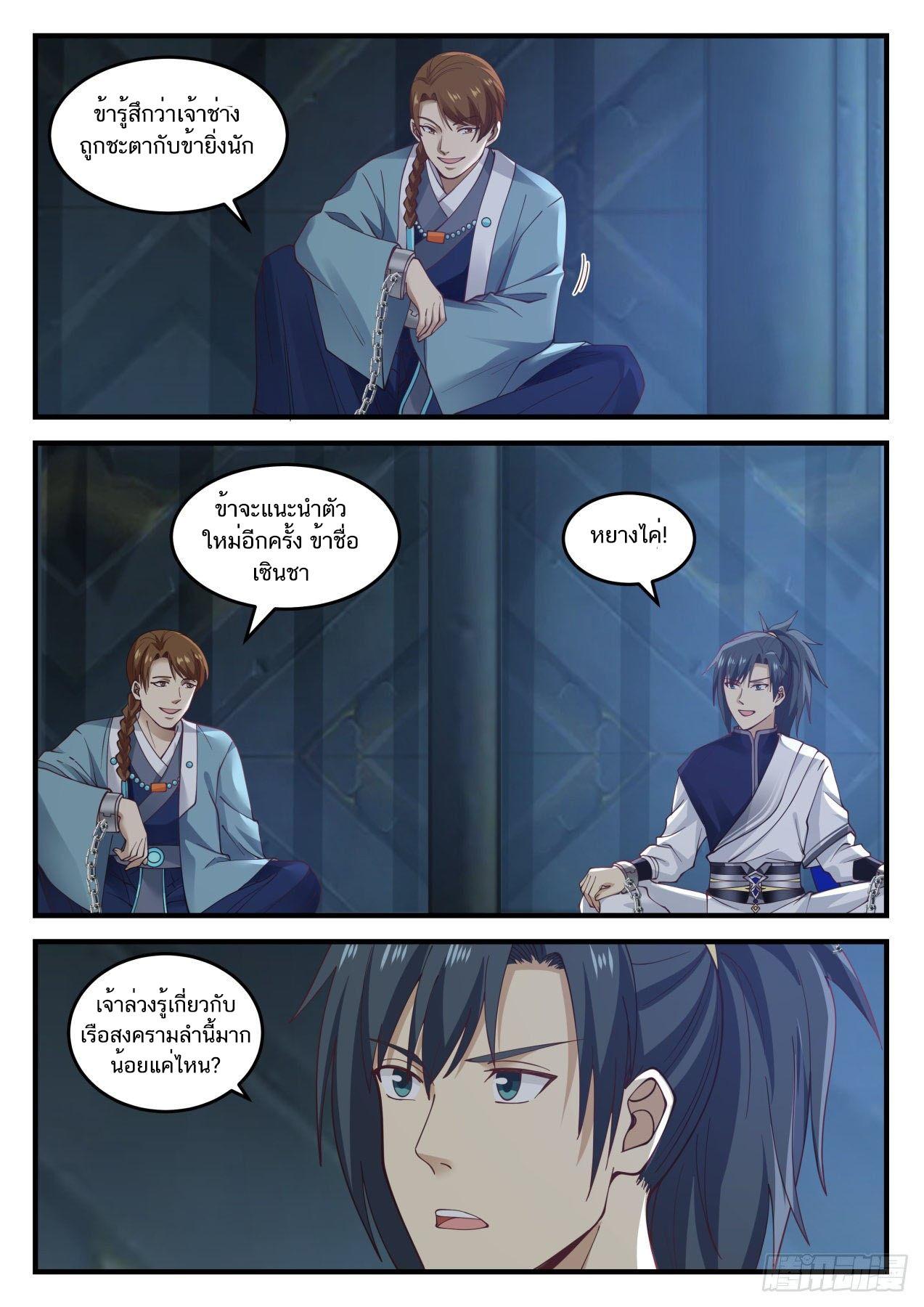 Manga-lc-com อ่านมังงะ อ่านการ์ตูน ออนไลน์ ฟรี Martial Peak ตอนที่ 1 2 3 4 5 6 7 8 9 10 11 12 13 14 ฟรี ไม่มีโฆษณา Manga-lc - อ่าน มังงะ อ่าน การ์ตูน ออนไลน์ อ่านมังงะ ฟรี