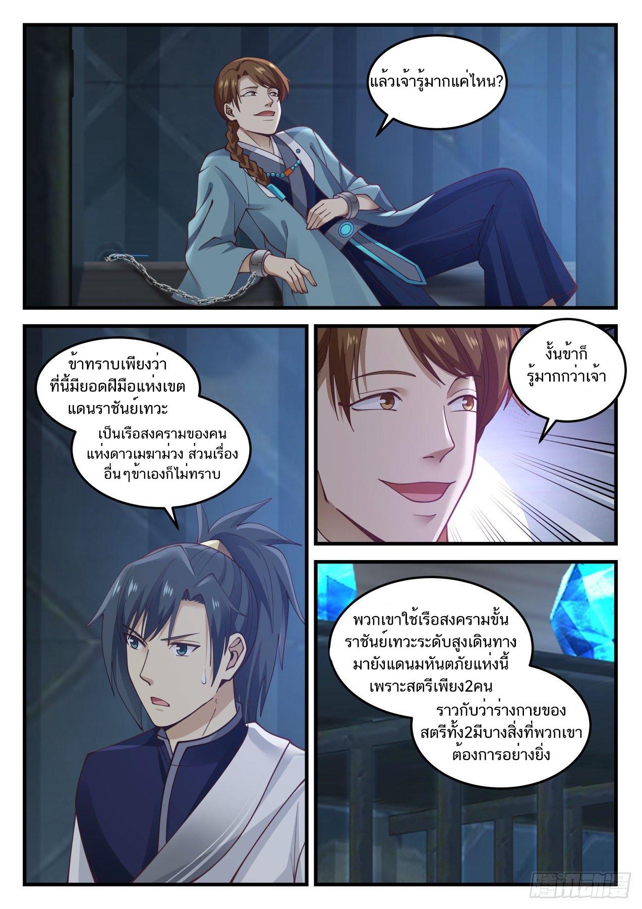 Manga-lc-com อ่านมังงะ อ่านการ์ตูน ออนไลน์ ฟรี Martial Peak ตอนที่ 1 2 3 4 5 6 7 8 9 10 11 12 13 14 ฟรี ไม่มีโฆษณา Manga-lc - อ่าน มังงะ อ่าน การ์ตูน ออนไลน์ อ่านมังงะ ฟรี