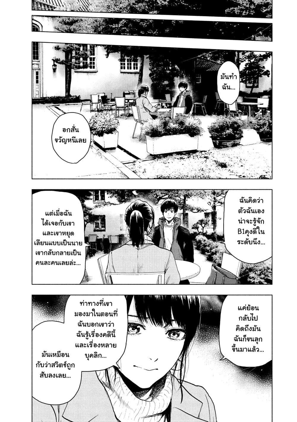 Manga-lc-com อ่านมังงะ อ่านการ์ตูน ออนไลน์ ฟรี Shin’ai naru Boku e Satsui o Komete ตอนที่ 1 2 3 4 5 6 7 8 9 10 11 12 13 14 ฟรี ไม่มีโฆษณา Manga-lc - อ่าน มังงะ อ่าน การ์ตูน ออนไลน์ อ่านมังงะ ฟรี