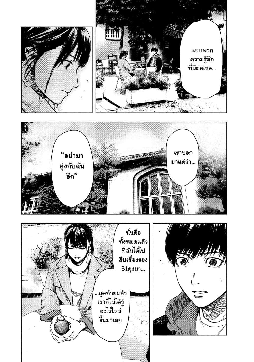 Manga-lc-com อ่านมังงะ อ่านการ์ตูน ออนไลน์ ฟรี Shin’ai naru Boku e Satsui o Komete ตอนที่ 1 2 3 4 5 6 7 8 9 10 11 12 13 14 ฟรี ไม่มีโฆษณา Manga-lc - อ่าน มังงะ อ่าน การ์ตูน ออนไลน์ อ่านมังงะ ฟรี