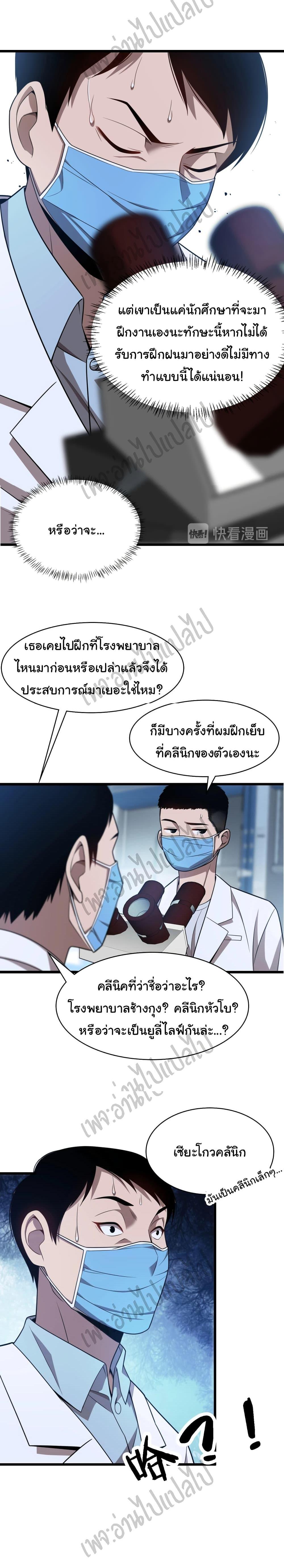 Manga-lc-com อ่านมังงะ อ่านการ์ตูน ออนไลน์ ฟรี Dr.Lingran’s Ultimate System ตอนที่ 1 2 3 4 5 6 7 8 9 10 11 12 13 14 ฟรี ไม่มีโฆษณา Manga-lc - อ่าน มังงะ อ่าน การ์ตูน ออนไลน์ อ่านมังงะ ฟรี