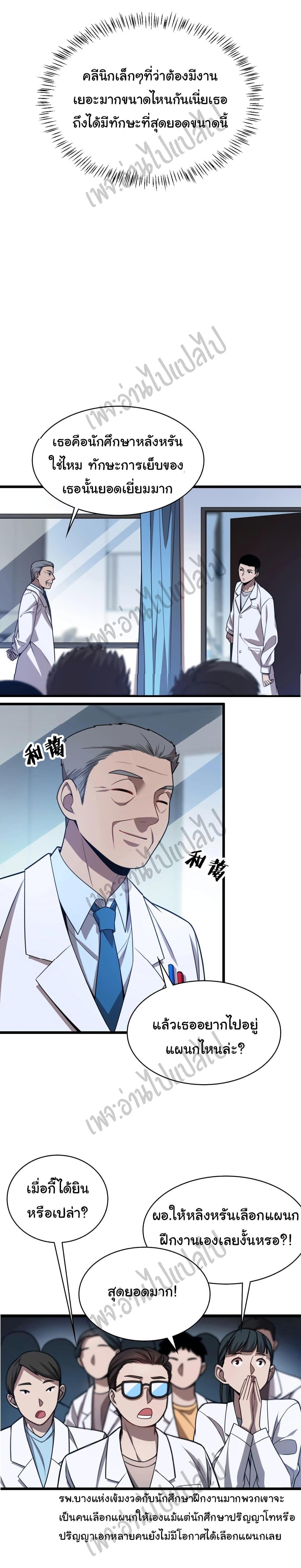 Manga-lc-com อ่านมังงะ อ่านการ์ตูน ออนไลน์ ฟรี Dr.Lingran’s Ultimate System ตอนที่ 1 2 3 4 5 6 7 8 9 10 11 12 13 14 ฟรี ไม่มีโฆษณา Manga-lc - อ่าน มังงะ อ่าน การ์ตูน ออนไลน์ อ่านมังงะ ฟรี