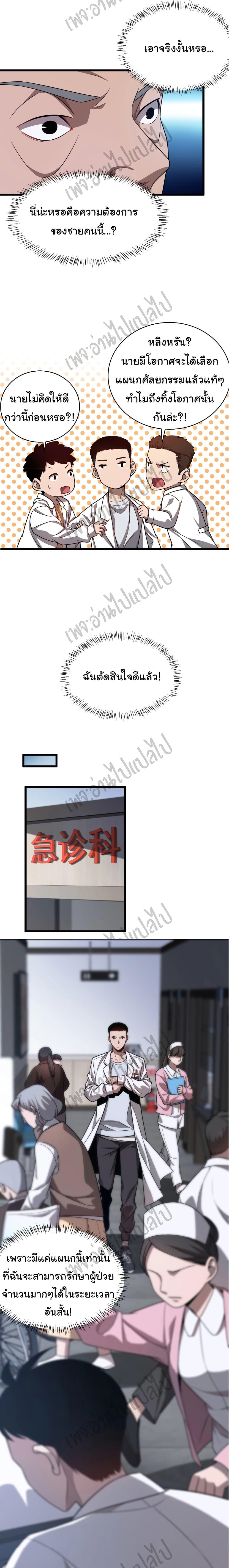 Manga-lc-com อ่านมังงะ อ่านการ์ตูน ออนไลน์ ฟรี Dr.Lingran’s Ultimate System ตอนที่ 1 2 3 4 5 6 7 8 9 10 11 12 13 14 ฟรี ไม่มีโฆษณา Manga-lc - อ่าน มังงะ อ่าน การ์ตูน ออนไลน์ อ่านมังงะ ฟรี