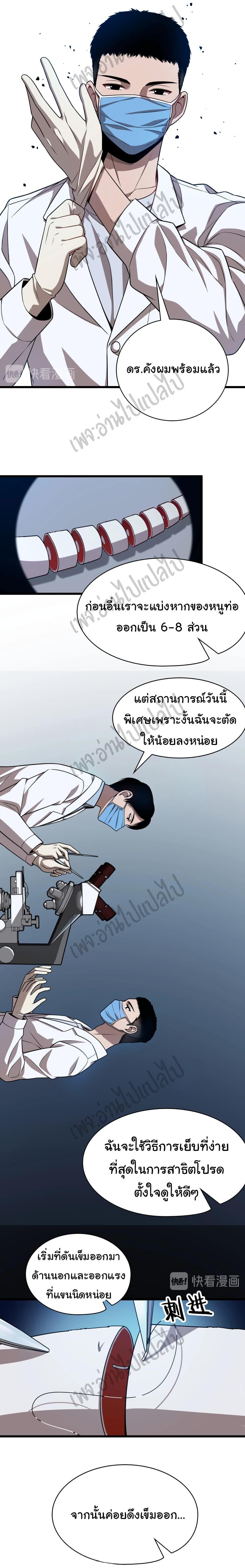 Manga-lc-com อ่านมังงะ อ่านการ์ตูน ออนไลน์ ฟรี Dr.Lingran’s Ultimate System ตอนที่ 1 2 3 4 5 6 7 8 9 10 11 12 13 14 ฟรี ไม่มีโฆษณา Manga-lc - อ่าน มังงะ อ่าน การ์ตูน ออนไลน์ อ่านมังงะ ฟรี