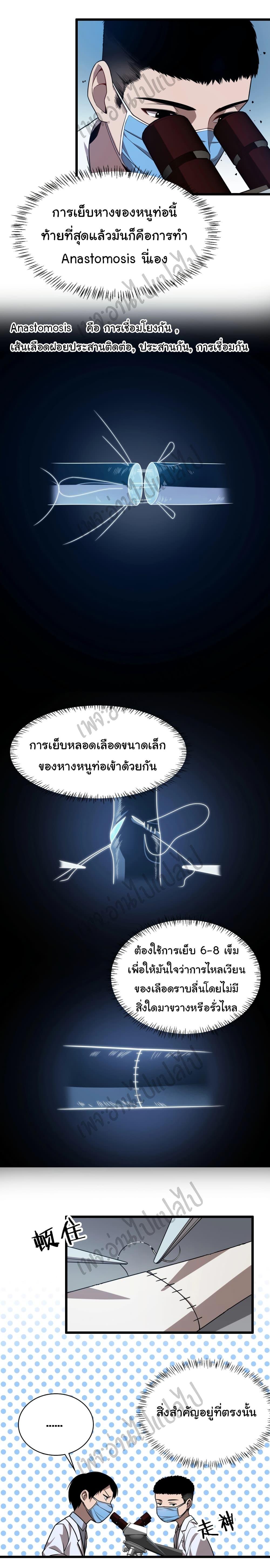 Manga-lc-com อ่านมังงะ อ่านการ์ตูน ออนไลน์ ฟรี Dr.Lingran’s Ultimate System ตอนที่ 1 2 3 4 5 6 7 8 9 10 11 12 13 14 ฟรี ไม่มีโฆษณา Manga-lc - อ่าน มังงะ อ่าน การ์ตูน ออนไลน์ อ่านมังงะ ฟรี