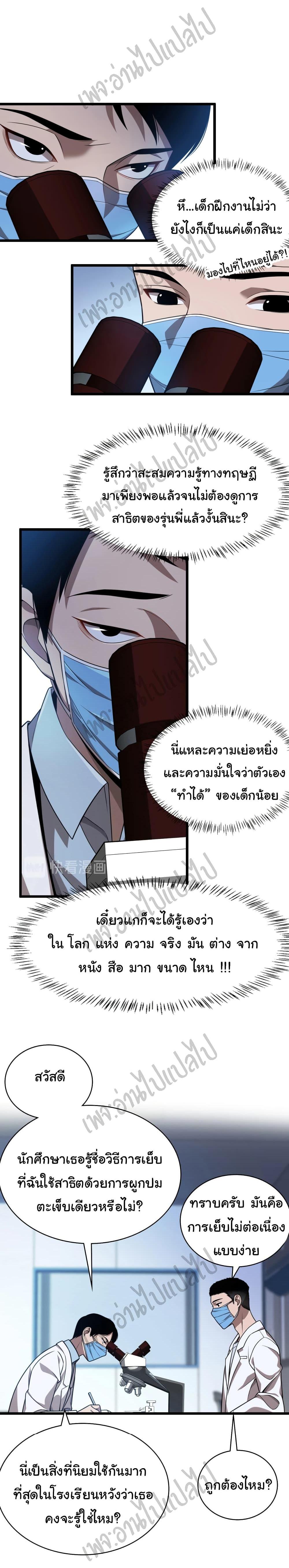 Manga-lc-com อ่านมังงะ อ่านการ์ตูน ออนไลน์ ฟรี Dr.Lingran’s Ultimate System ตอนที่ 1 2 3 4 5 6 7 8 9 10 11 12 13 14 ฟรี ไม่มีโฆษณา Manga-lc - อ่าน มังงะ อ่าน การ์ตูน ออนไลน์ อ่านมังงะ ฟรี