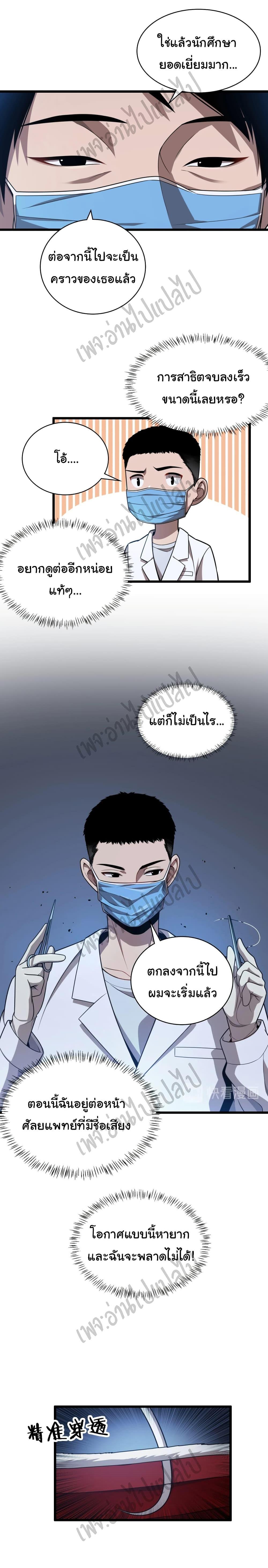 Manga-lc-com อ่านมังงะ อ่านการ์ตูน ออนไลน์ ฟรี Dr.Lingran’s Ultimate System ตอนที่ 1 2 3 4 5 6 7 8 9 10 11 12 13 14 ฟรี ไม่มีโฆษณา Manga-lc - อ่าน มังงะ อ่าน การ์ตูน ออนไลน์ อ่านมังงะ ฟรี