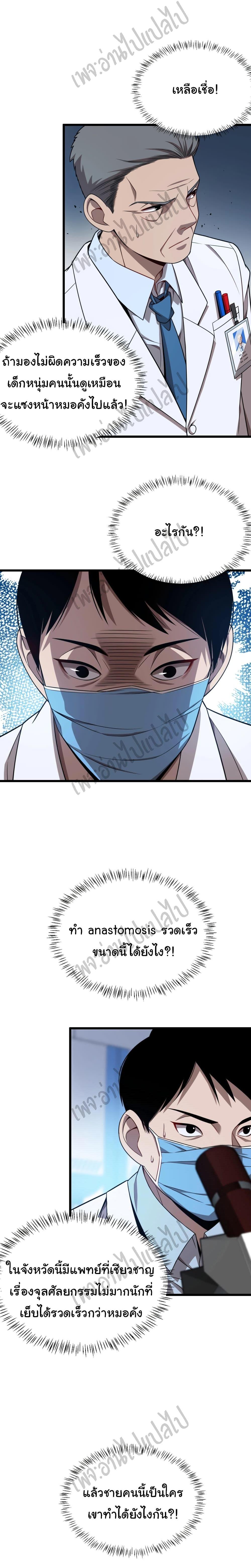 Manga-lc-com อ่านมังงะ อ่านการ์ตูน ออนไลน์ ฟรี Dr.Lingran’s Ultimate System ตอนที่ 1 2 3 4 5 6 7 8 9 10 11 12 13 14 ฟรี ไม่มีโฆษณา Manga-lc - อ่าน มังงะ อ่าน การ์ตูน ออนไลน์ อ่านมังงะ ฟรี