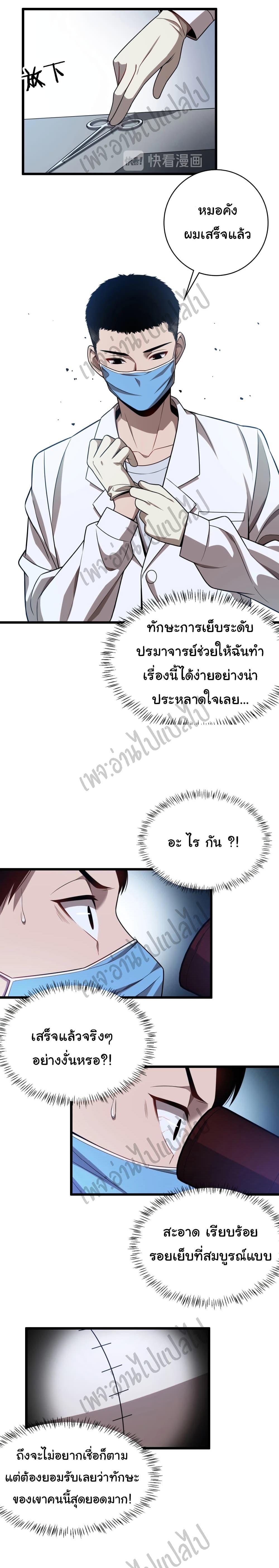 Manga-lc-com อ่านมังงะ อ่านการ์ตูน ออนไลน์ ฟรี Dr.Lingran’s Ultimate System ตอนที่ 1 2 3 4 5 6 7 8 9 10 11 12 13 14 ฟรี ไม่มีโฆษณา Manga-lc - อ่าน มังงะ อ่าน การ์ตูน ออนไลน์ อ่านมังงะ ฟรี