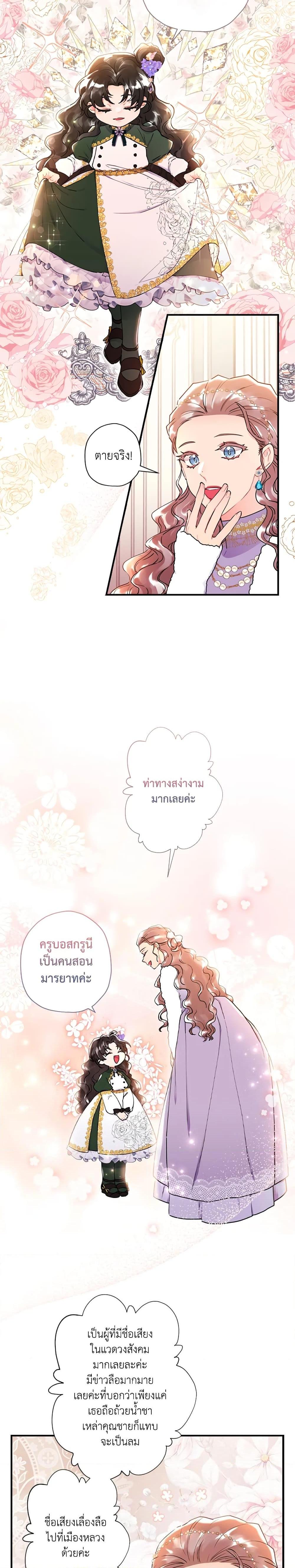 Manga-lc-com อ่านมังงะ อ่านการ์ตูน ออนไลน์ ฟรี I Became the Male Lead’s Adopted Daughter ตอนที่ 1 2 3 4 5 6 7 8 9 10 11 12 13 14 ฟรี ไม่มีโฆษณา Manga-lc - อ่าน มังงะ อ่าน การ์ตูน ออนไลน์ อ่านมังงะ ฟรี