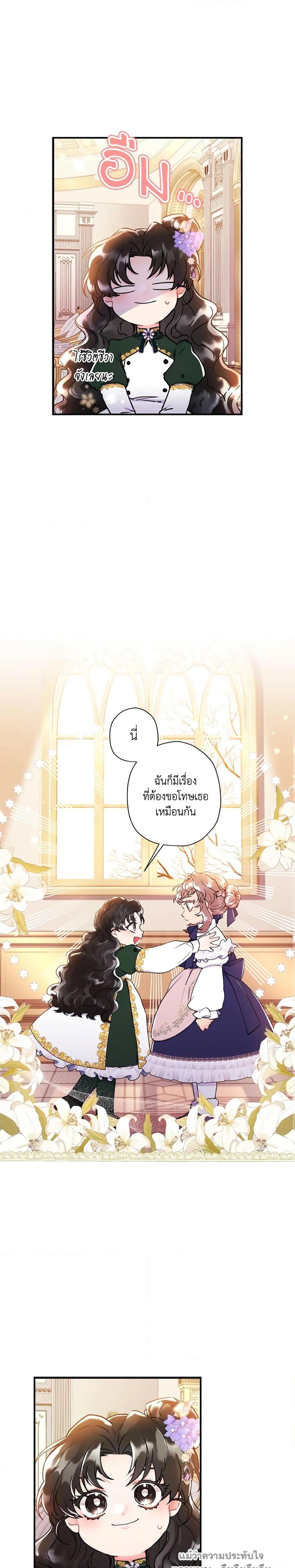 Manga-lc-com อ่านมังงะ อ่านการ์ตูน ออนไลน์ ฟรี I Became the Male Lead’s Adopted Daughter ตอนที่ 1 2 3 4 5 6 7 8 9 10 11 12 13 14 ฟรี ไม่มีโฆษณา Manga-lc - อ่าน มังงะ อ่าน การ์ตูน ออนไลน์ อ่านมังงะ ฟรี