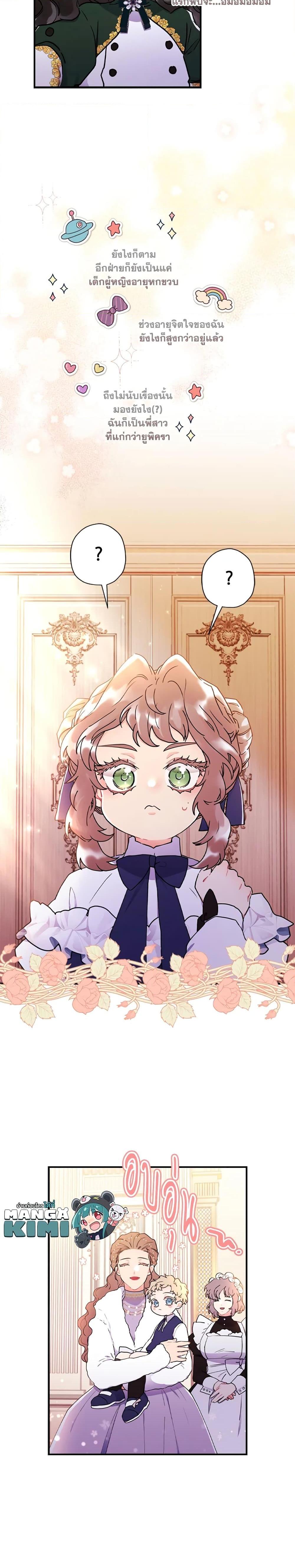 Manga-lc-com อ่านมังงะ อ่านการ์ตูน ออนไลน์ ฟรี I Became the Male Lead’s Adopted Daughter ตอนที่ 1 2 3 4 5 6 7 8 9 10 11 12 13 14 ฟรี ไม่มีโฆษณา Manga-lc - อ่าน มังงะ อ่าน การ์ตูน ออนไลน์ อ่านมังงะ ฟรี