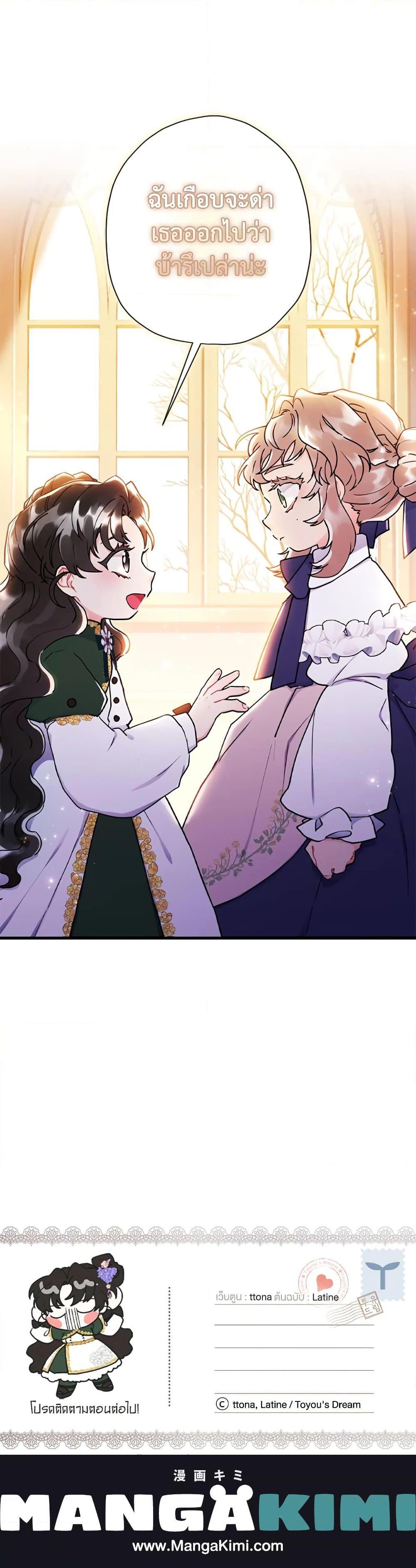 Manga-lc-com อ่านมังงะ อ่านการ์ตูน ออนไลน์ ฟรี I Became the Male Lead’s Adopted Daughter ตอนที่ 1 2 3 4 5 6 7 8 9 10 11 12 13 14 ฟรี ไม่มีโฆษณา Manga-lc - อ่าน มังงะ อ่าน การ์ตูน ออนไลน์ อ่านมังงะ ฟรี