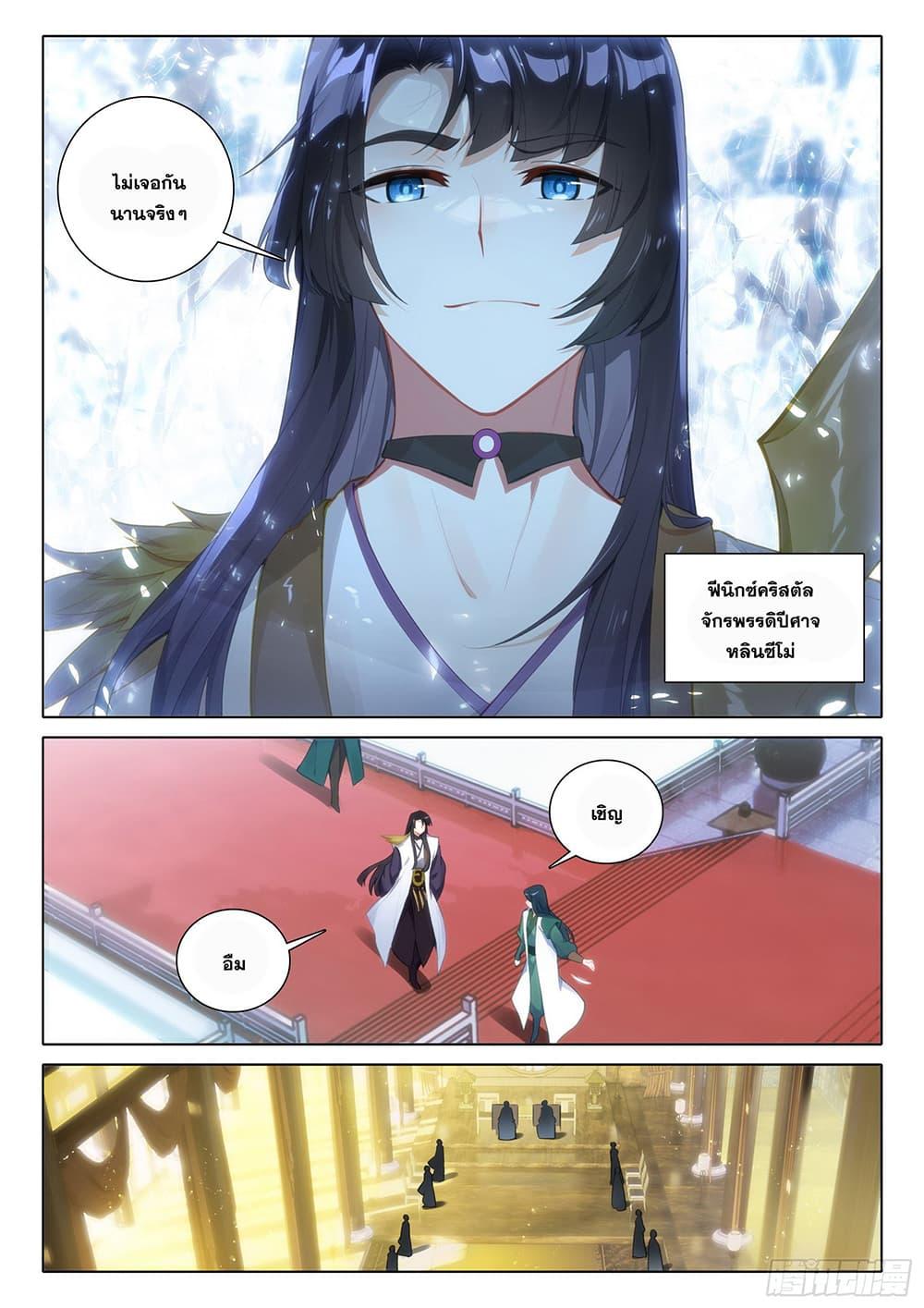 Manga-lc-com อ่านมังงะ อ่านการ์ตูน ออนไลน์ ฟรี Douluo Dalu 5 – Rebirth of Tang San ตอนที่ 1 2 3 4 5 6 7 8 9 10 11 12 13 14 ฟรี ไม่มีโฆษณา Manga-lc - อ่าน มังงะ อ่าน การ์ตูน ออนไลน์ อ่านมังงะ ฟรี