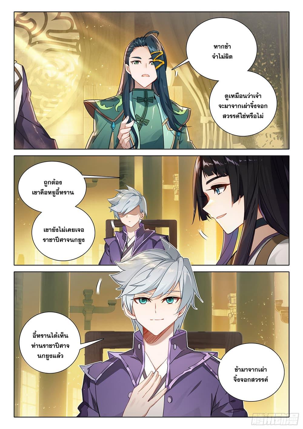 Manga-lc-com อ่านมังงะ อ่านการ์ตูน ออนไลน์ ฟรี Douluo Dalu 5 – Rebirth of Tang San ตอนที่ 1 2 3 4 5 6 7 8 9 10 11 12 13 14 ฟรี ไม่มีโฆษณา Manga-lc - อ่าน มังงะ อ่าน การ์ตูน ออนไลน์ อ่านมังงะ ฟรี