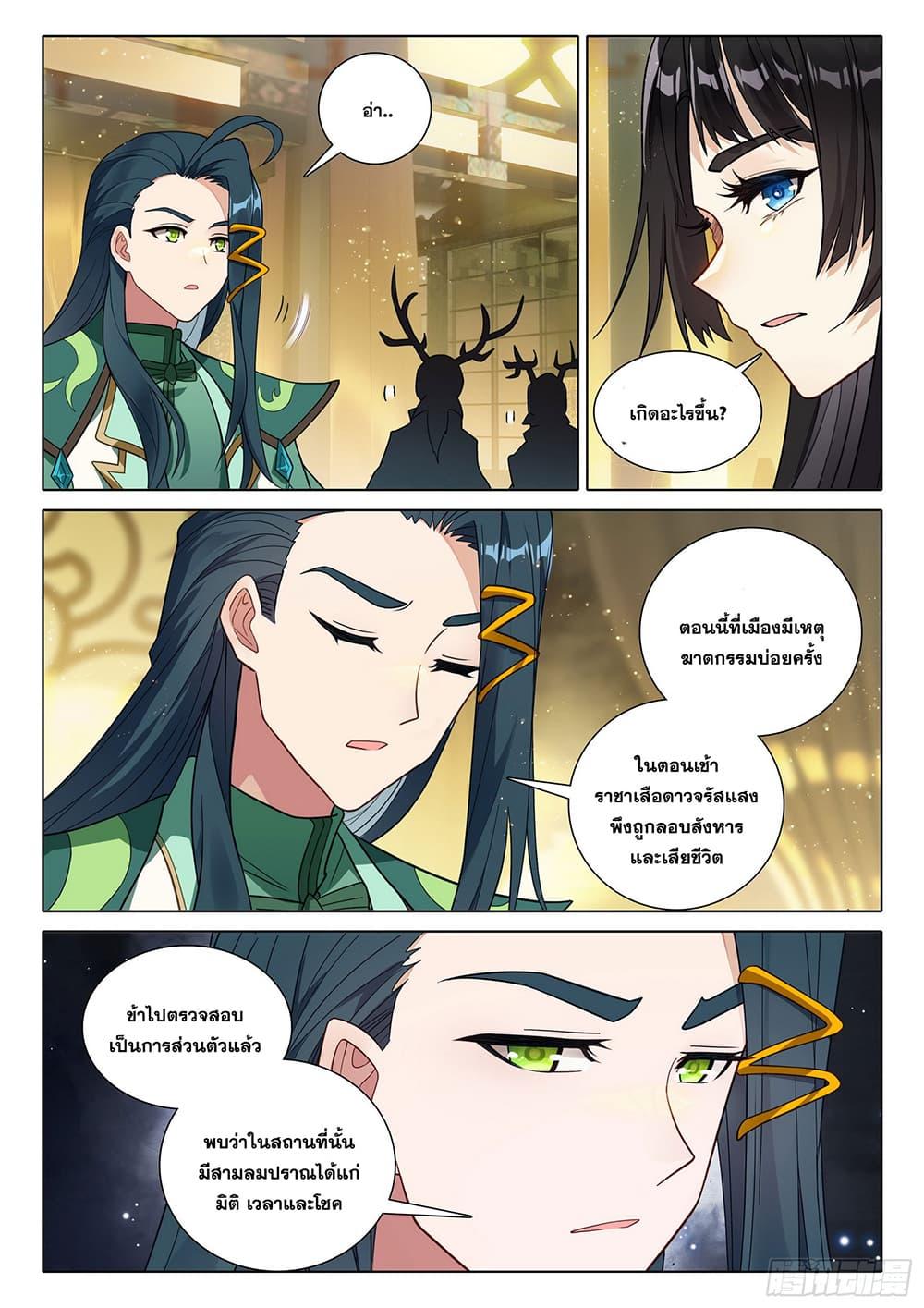 Manga-lc-com อ่านมังงะ อ่านการ์ตูน ออนไลน์ ฟรี Douluo Dalu 5 – Rebirth of Tang San ตอนที่ 1 2 3 4 5 6 7 8 9 10 11 12 13 14 ฟรี ไม่มีโฆษณา Manga-lc - อ่าน มังงะ อ่าน การ์ตูน ออนไลน์ อ่านมังงะ ฟรี