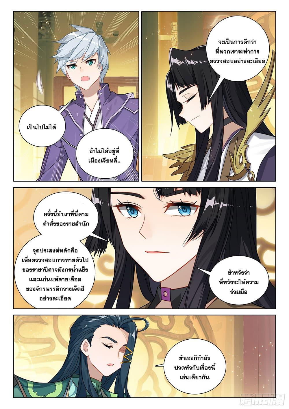 Manga-lc-com อ่านมังงะ อ่านการ์ตูน ออนไลน์ ฟรี Douluo Dalu 5 – Rebirth of Tang San ตอนที่ 1 2 3 4 5 6 7 8 9 10 11 12 13 14 ฟรี ไม่มีโฆษณา Manga-lc - อ่าน มังงะ อ่าน การ์ตูน ออนไลน์ อ่านมังงะ ฟรี