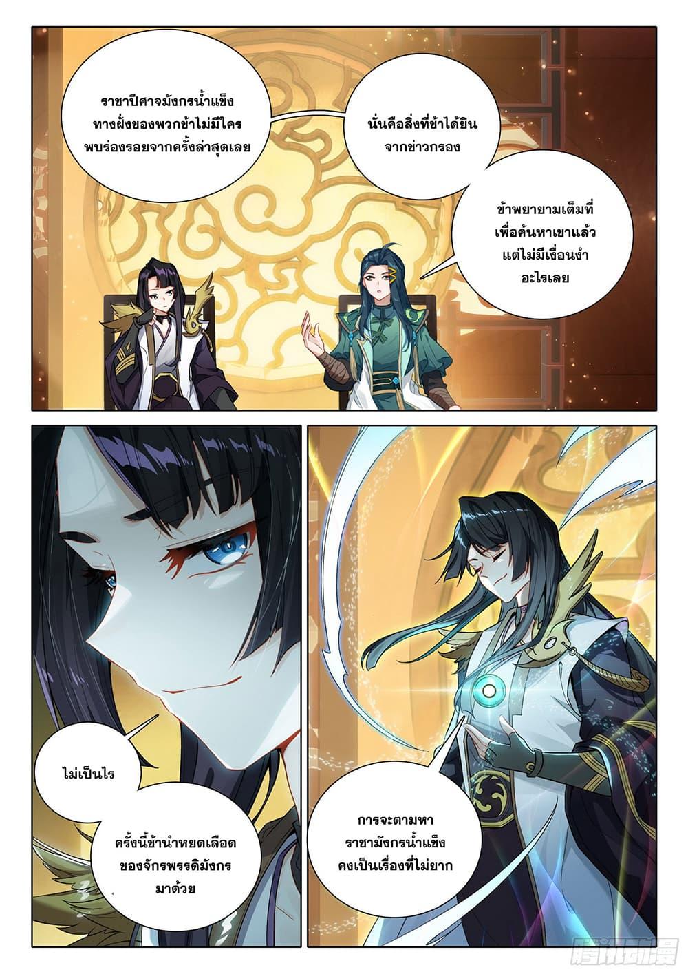 Manga-lc-com อ่านมังงะ อ่านการ์ตูน ออนไลน์ ฟรี Douluo Dalu 5 – Rebirth of Tang San ตอนที่ 1 2 3 4 5 6 7 8 9 10 11 12 13 14 ฟรี ไม่มีโฆษณา Manga-lc - อ่าน มังงะ อ่าน การ์ตูน ออนไลน์ อ่านมังงะ ฟรี