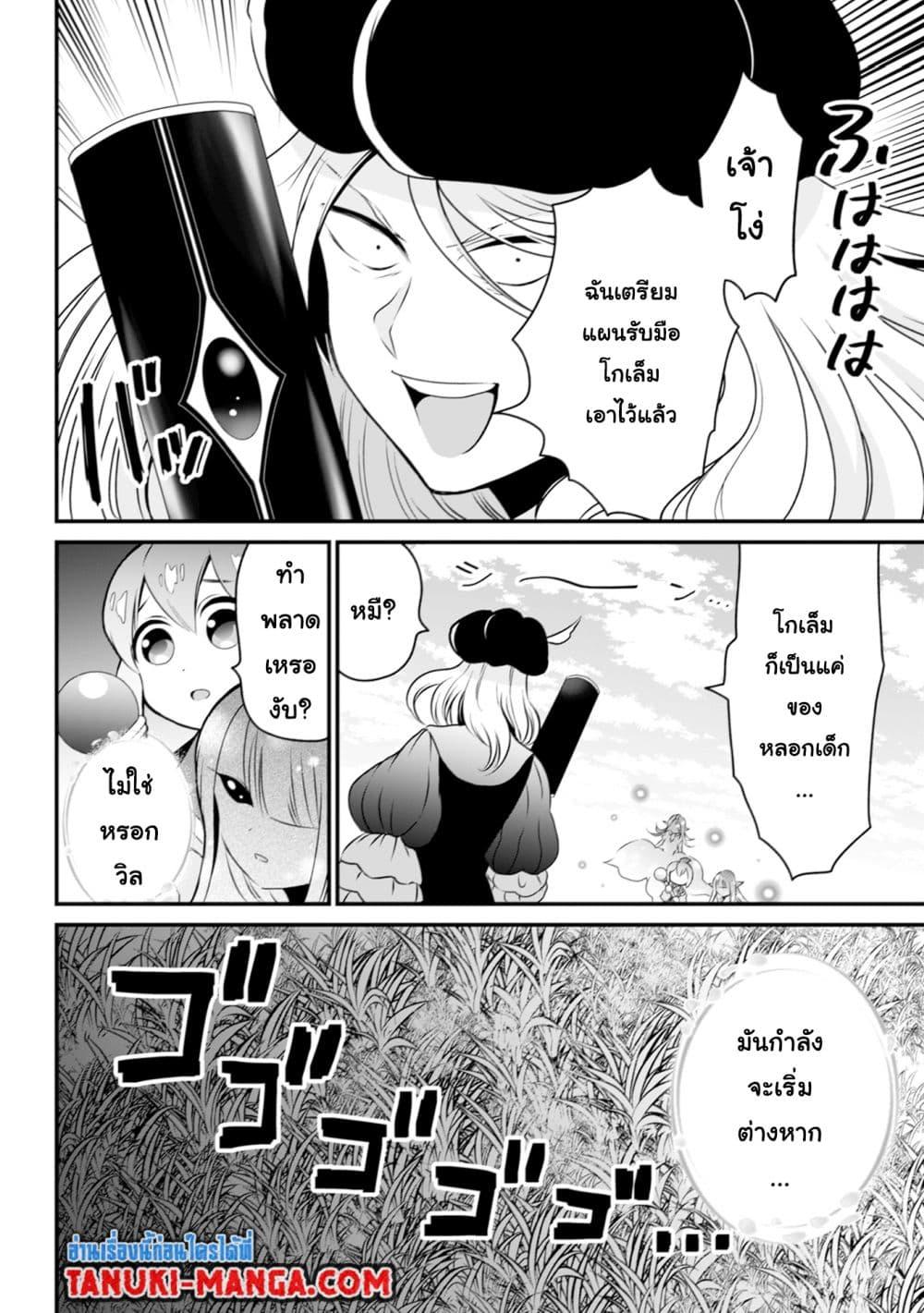 Manga-lc-com อ่านมังงะ อ่านการ์ตูน ออนไลน์ ฟรี Uiru Sama Wa Kyou Mo Mahou De Asonde Imasu ตอนที่ 1 2 3 4 5 6 7 8 9 10 11 12 13 14 ฟรี ไม่มีโฆษณา Manga-lc - อ่าน มังงะ อ่าน การ์ตูน ออนไลน์ อ่านมังงะ ฟรี