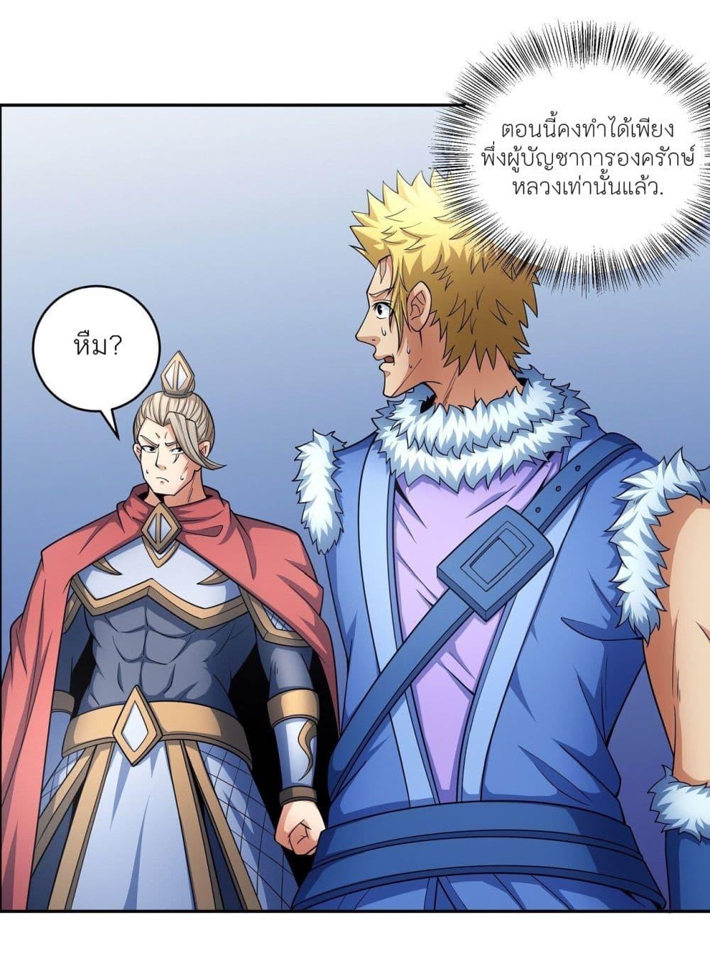 Manga-lc-com อ่านมังงะ อ่านการ์ตูน ออนไลน์ ฟรี God of Martial Arts ตอนที่ 1 2 3 4 5 6 7 8 9 10 11 12 13 14 ฟรี ไม่มีโฆษณา Manga-lc - อ่าน มังงะ อ่าน การ์ตูน ออนไลน์ อ่านมังงะ ฟรี