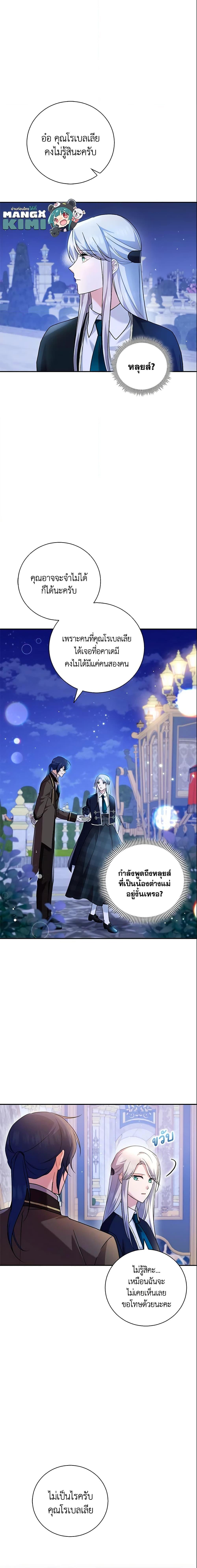 Manga-lc-com อ่านมังงะ อ่านการ์ตูน ออนไลน์ ฟรี Please Support My Revenge ตอนที่ 1 2 3 4 5 6 7 8 9 10 11 12 13 14 ฟรี ไม่มีโฆษณา Manga-lc - อ่าน มังงะ อ่าน การ์ตูน ออนไลน์ อ่านมังงะ ฟรี