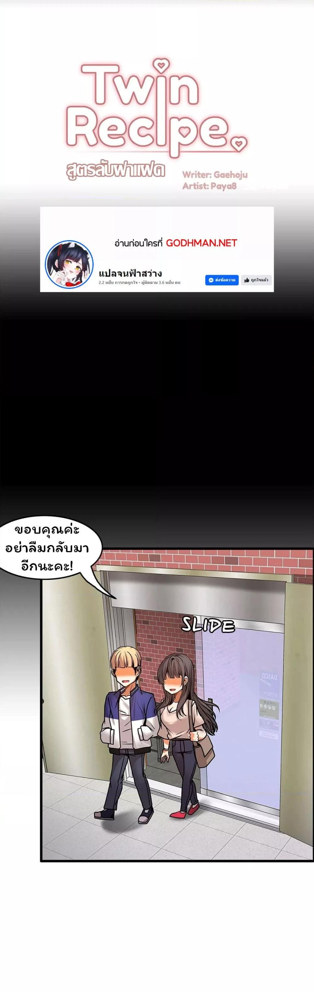 Doujin-Lc- อ่าน โดจิน มังฮวา เกาหลี ญี่ปุ่น จีน แปลไทย Twins Recipe ตอนที่ 1 2 3 4 5 6 7 8 9 10 11 12 13 14 ฟรี ไม่มีโฆษณา อ่าน โดจิน Manhwa เกาหลี ญี่ปุ่น จีน เรามีครบ คัดมาให้เน้นๆ โดจิน 18+ รับประกันความฟินโดย  Doujin Lc