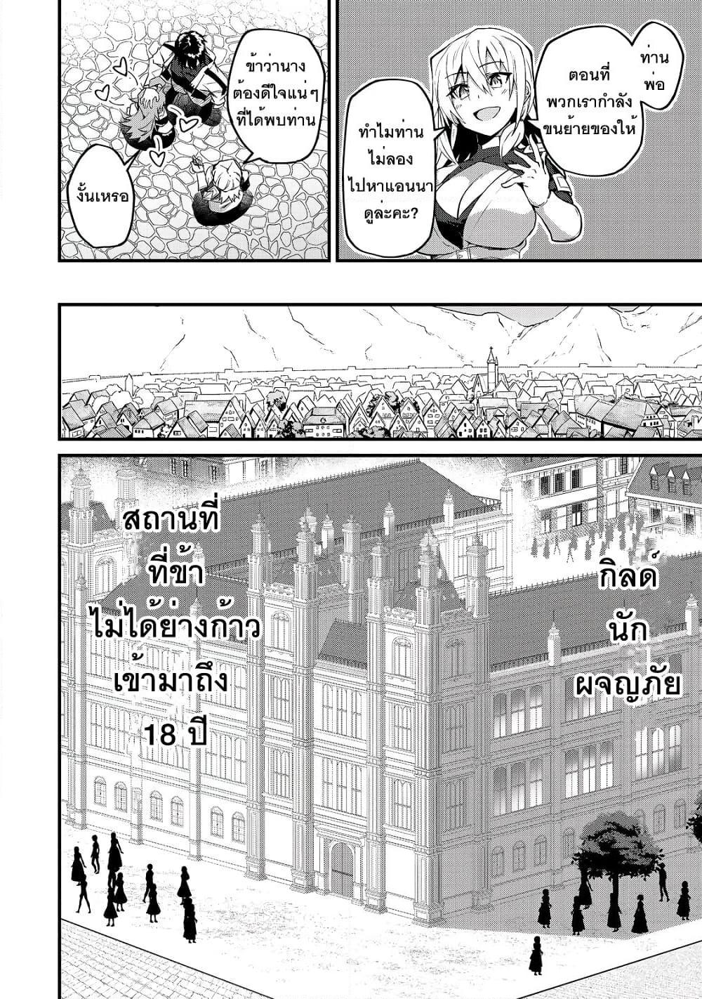 Manga-lc-com อ่านมังงะ อ่านการ์ตูน ออนไลน์ ฟรี S Rank Boukensha de aru Ore no Musume-tachi wa Juudo no Father Con deshita ตอนที่ 1 2 3 4 5 6 7 8 9 10 11 12 13 14 ฟรี ไม่มีโฆษณา Manga-lc - อ่าน มังงะ อ่าน การ์ตูน ออนไลน์ อ่านมังงะ ฟรี