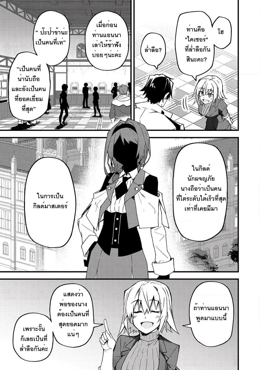 Manga-lc-com อ่านมังงะ อ่านการ์ตูน ออนไลน์ ฟรี S Rank Boukensha de aru Ore no Musume-tachi wa Juudo no Father Con deshita ตอนที่ 1 2 3 4 5 6 7 8 9 10 11 12 13 14 ฟรี ไม่มีโฆษณา Manga-lc - อ่าน มังงะ อ่าน การ์ตูน ออนไลน์ อ่านมังงะ ฟรี