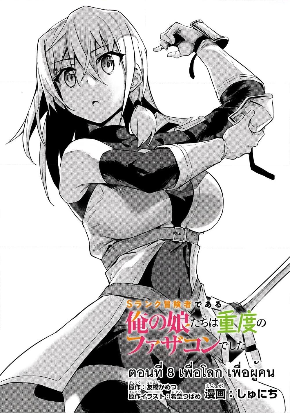 Manga-lc-com อ่านมังงะ อ่านการ์ตูน ออนไลน์ ฟรี S Rank Boukensha de aru Ore no Musume-tachi wa Juudo no Father Con deshita ตอนที่ 1 2 3 4 5 6 7 8 9 10 11 12 13 14 ฟรี ไม่มีโฆษณา Manga-lc - อ่าน มังงะ อ่าน การ์ตูน ออนไลน์ อ่านมังงะ ฟรี