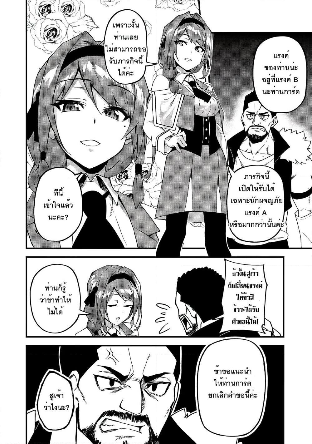 Manga-lc-com อ่านมังงะ อ่านการ์ตูน ออนไลน์ ฟรี S Rank Boukensha de aru Ore no Musume-tachi wa Juudo no Father Con deshita ตอนที่ 1 2 3 4 5 6 7 8 9 10 11 12 13 14 ฟรี ไม่มีโฆษณา Manga-lc - อ่าน มังงะ อ่าน การ์ตูน ออนไลน์ อ่านมังงะ ฟรี
