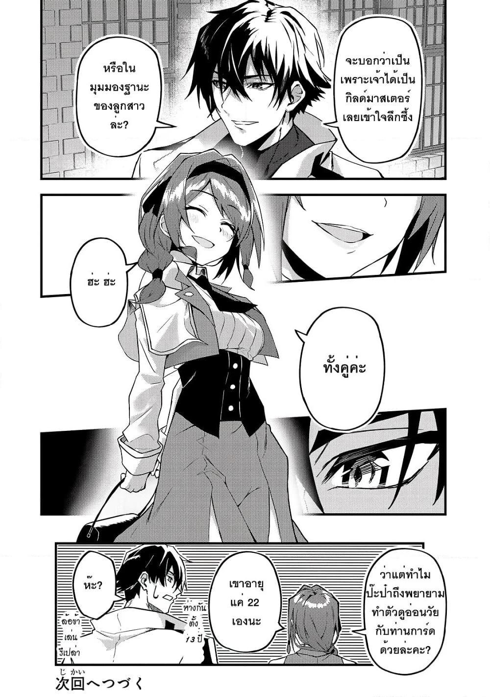 Manga-lc-com อ่านมังงะ อ่านการ์ตูน ออนไลน์ ฟรี S Rank Boukensha de aru Ore no Musume-tachi wa Juudo no Father Con deshita ตอนที่ 1 2 3 4 5 6 7 8 9 10 11 12 13 14 ฟรี ไม่มีโฆษณา Manga-lc - อ่าน มังงะ อ่าน การ์ตูน ออนไลน์ อ่านมังงะ ฟรี
