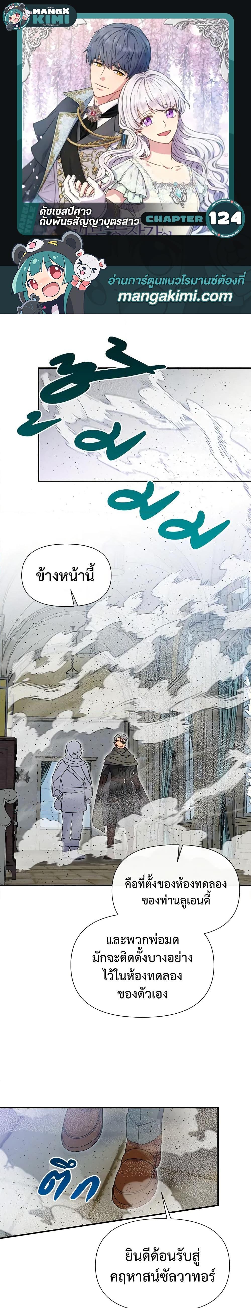 Manga-lc-com อ่านมังงะ อ่านการ์ตูน ออนไลน์ ฟรี The Monster Duchess and Contract Princess ตอนที่ 1 2 3 4 5 6 7 8 9 10 11 12 13 14 ฟรี ไม่มีโฆษณา Manga-lc - อ่าน มังงะ อ่าน การ์ตูน ออนไลน์ อ่านมังงะ ฟรี