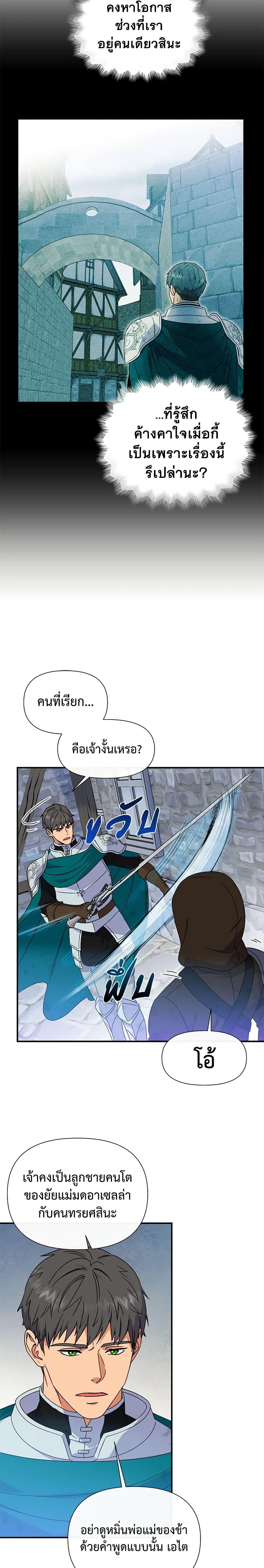 Manga-lc-com อ่านมังงะ อ่านการ์ตูน ออนไลน์ ฟรี The Monster Duchess and Contract Princess ตอนที่ 1 2 3 4 5 6 7 8 9 10 11 12 13 14 ฟรี ไม่มีโฆษณา Manga-lc - อ่าน มังงะ อ่าน การ์ตูน ออนไลน์ อ่านมังงะ ฟรี