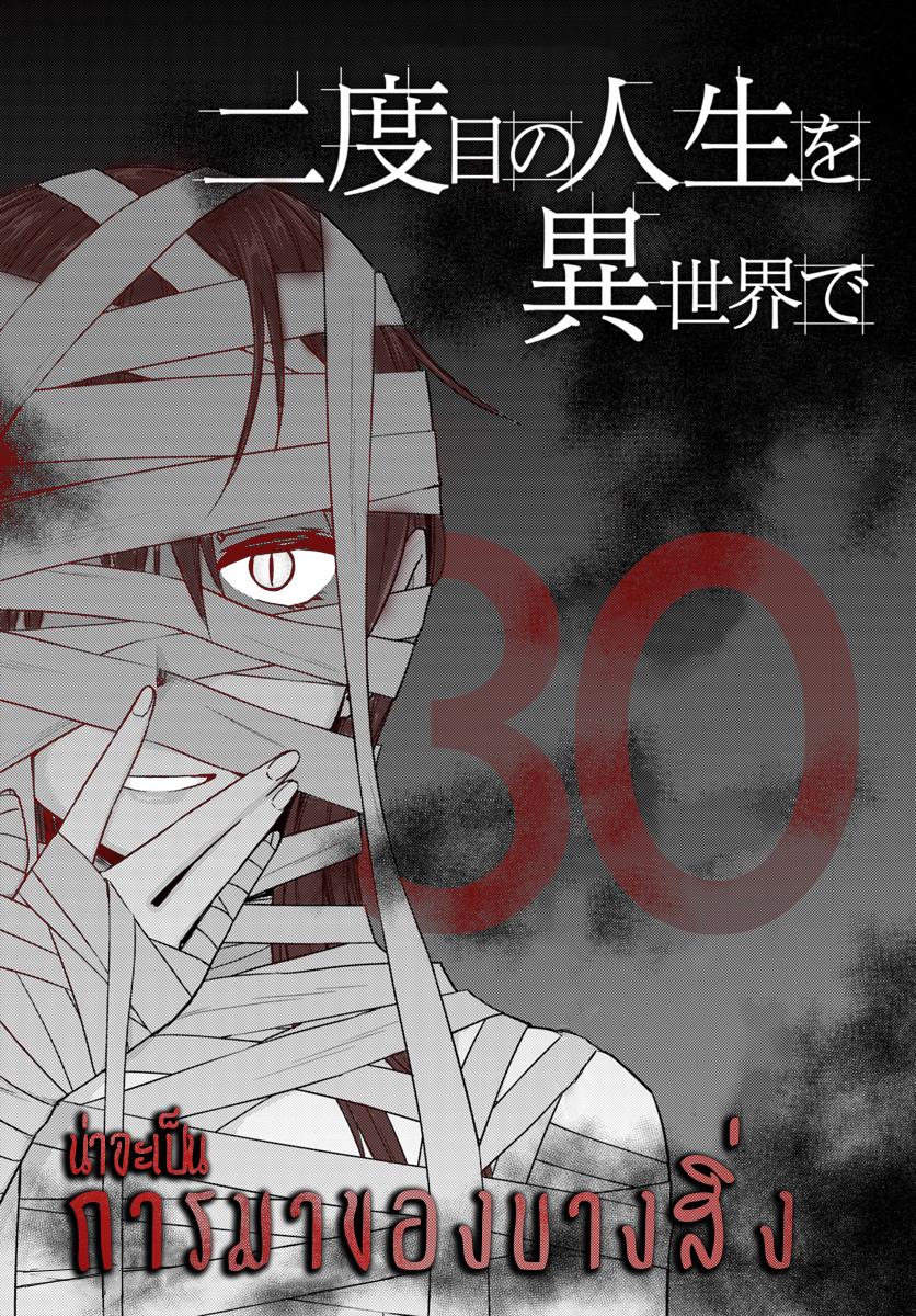 Manga-lc-com อ่านมังงะ อ่านการ์ตูน ออนไลน์ ฟรี Nidoume no Jinsei wo Isekai de ตอนที่ 1 2 3 4 5 6 7 8 9 10 11 12 13 14 ฟรี ไม่มีโฆษณา Manga-lc - อ่าน มังงะ อ่าน การ์ตูน ออนไลน์ อ่านมังงะ ฟรี