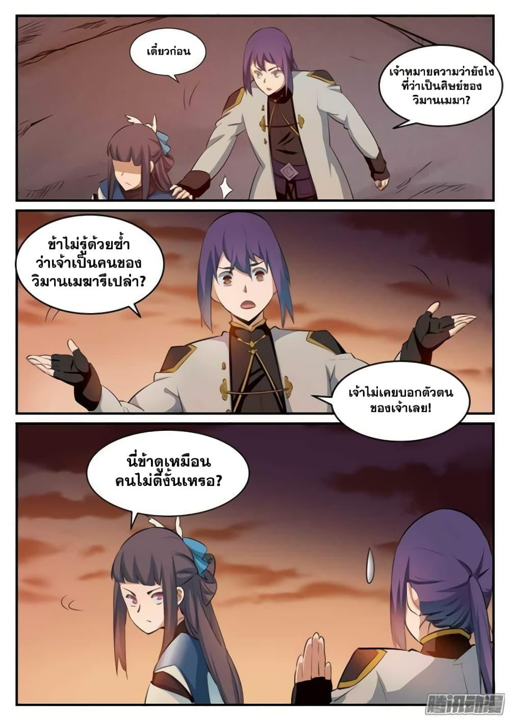 Manga-lc-com อ่านมังงะ อ่านการ์ตูน ออนไลน์ ฟรี Bailian Chengshen ตอนที่ 1 2 3 4 5 6 7 8 9 10 11 12 13 14 ฟรี ไม่มีโฆษณา Manga-lc - อ่าน มังงะ อ่าน การ์ตูน ออนไลน์ อ่านมังงะ ฟรี