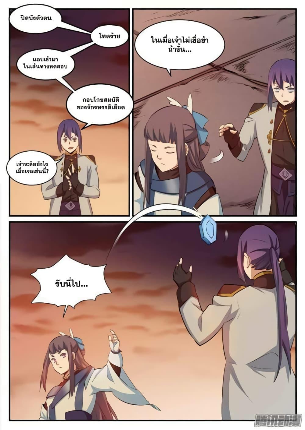 Manga-lc-com อ่านมังงะ อ่านการ์ตูน ออนไลน์ ฟรี Bailian Chengshen ตอนที่ 1 2 3 4 5 6 7 8 9 10 11 12 13 14 ฟรี ไม่มีโฆษณา Manga-lc - อ่าน มังงะ อ่าน การ์ตูน ออนไลน์ อ่านมังงะ ฟรี
