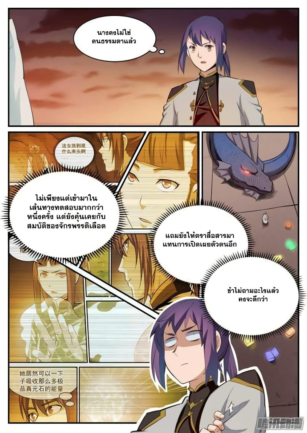 Manga-lc-com อ่านมังงะ อ่านการ์ตูน ออนไลน์ ฟรี Bailian Chengshen ตอนที่ 1 2 3 4 5 6 7 8 9 10 11 12 13 14 ฟรี ไม่มีโฆษณา Manga-lc - อ่าน มังงะ อ่าน การ์ตูน ออนไลน์ อ่านมังงะ ฟรี