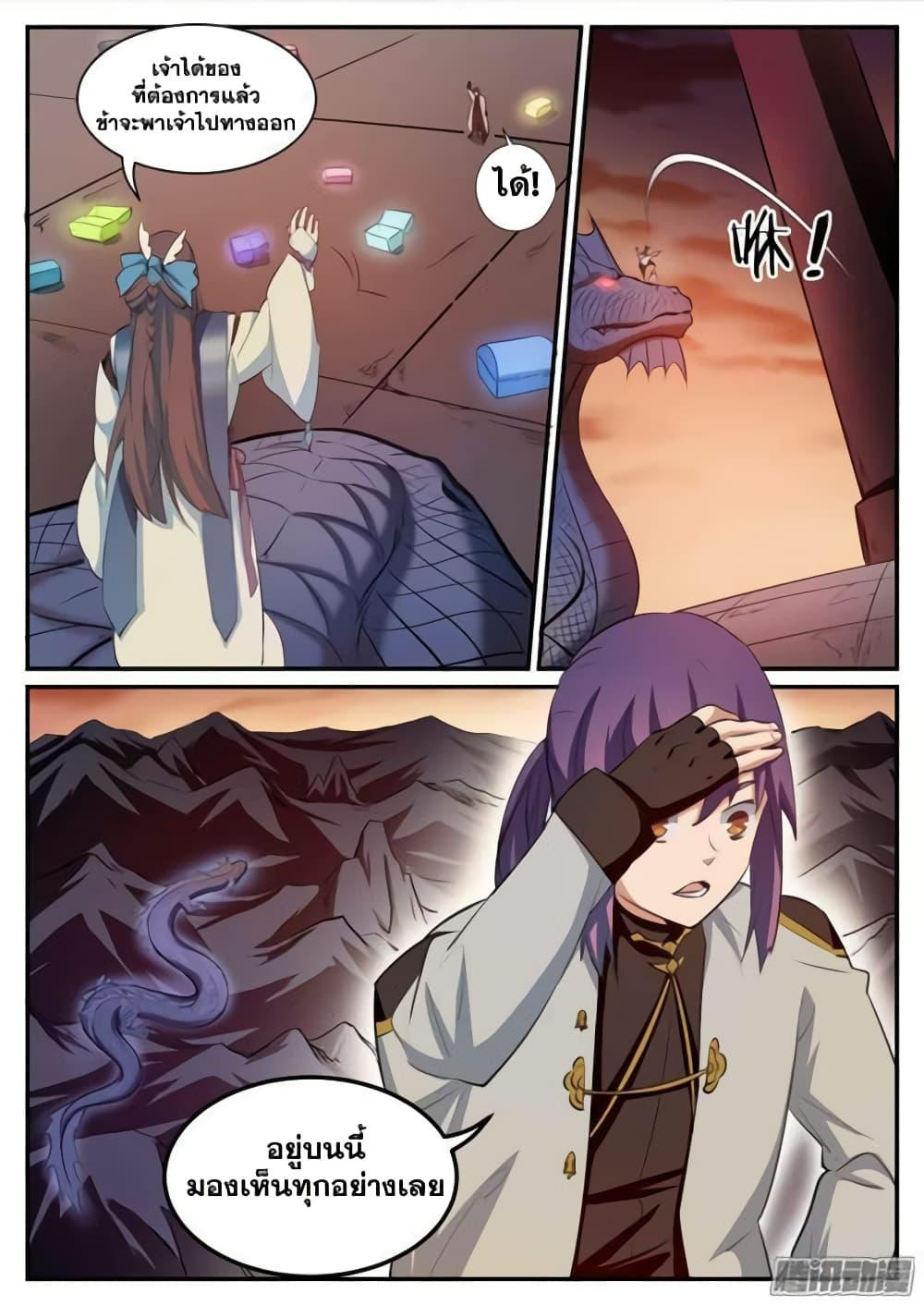 Manga-lc-com อ่านมังงะ อ่านการ์ตูน ออนไลน์ ฟรี Bailian Chengshen ตอนที่ 1 2 3 4 5 6 7 8 9 10 11 12 13 14 ฟรี ไม่มีโฆษณา Manga-lc - อ่าน มังงะ อ่าน การ์ตูน ออนไลน์ อ่านมังงะ ฟรี