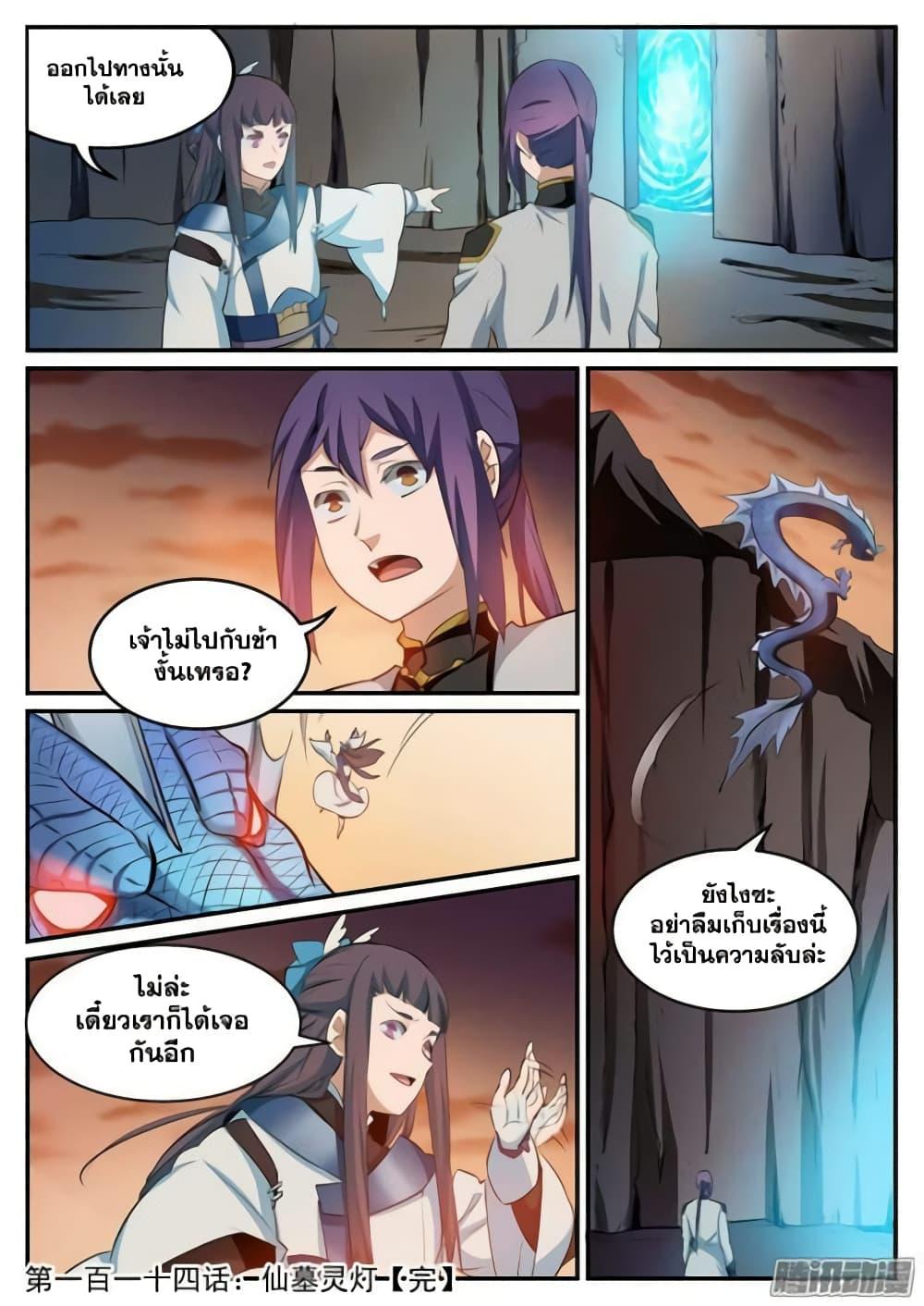 Manga-lc-com อ่านมังงะ อ่านการ์ตูน ออนไลน์ ฟรี Bailian Chengshen ตอนที่ 1 2 3 4 5 6 7 8 9 10 11 12 13 14 ฟรี ไม่มีโฆษณา Manga-lc - อ่าน มังงะ อ่าน การ์ตูน ออนไลน์ อ่านมังงะ ฟรี