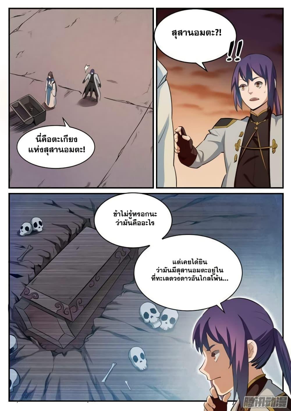 Manga-lc-com อ่านมังงะ อ่านการ์ตูน ออนไลน์ ฟรี Bailian Chengshen ตอนที่ 1 2 3 4 5 6 7 8 9 10 11 12 13 14 ฟรี ไม่มีโฆษณา Manga-lc - อ่าน มังงะ อ่าน การ์ตูน ออนไลน์ อ่านมังงะ ฟรี