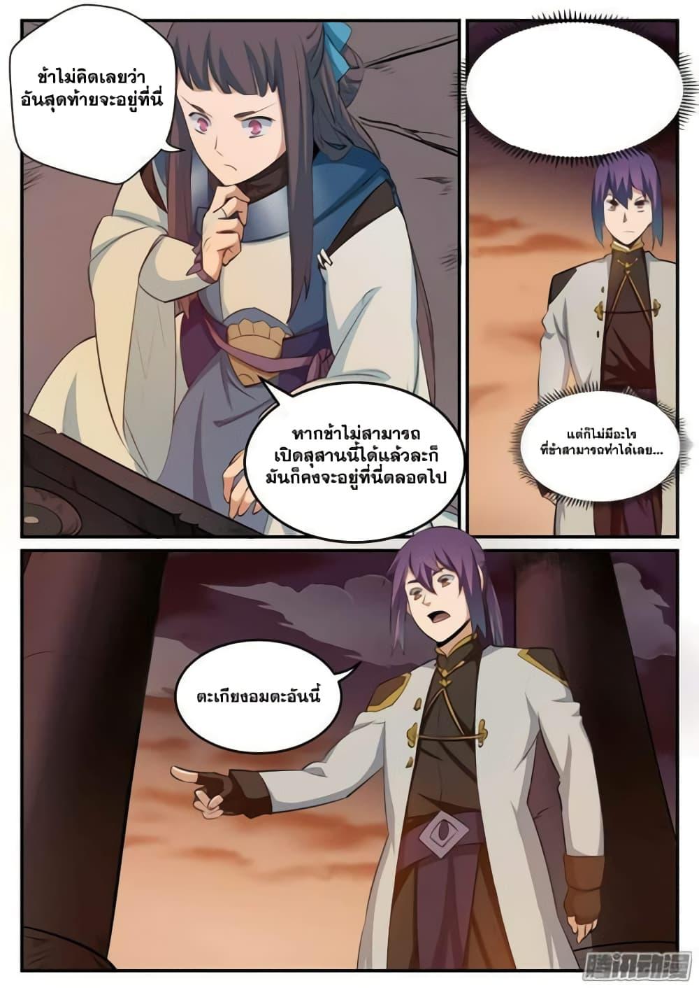 Manga-lc-com อ่านมังงะ อ่านการ์ตูน ออนไลน์ ฟรี Bailian Chengshen ตอนที่ 1 2 3 4 5 6 7 8 9 10 11 12 13 14 ฟรี ไม่มีโฆษณา Manga-lc - อ่าน มังงะ อ่าน การ์ตูน ออนไลน์ อ่านมังงะ ฟรี