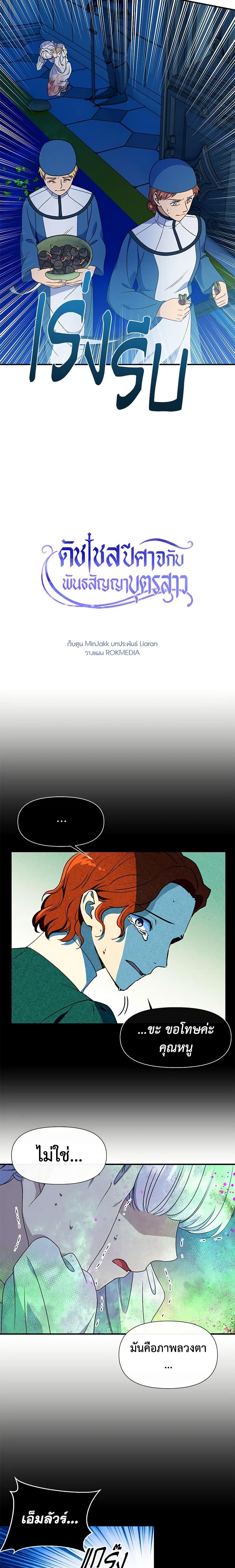 Manga-lc-com อ่านมังงะ อ่านการ์ตูน ออนไลน์ ฟรี The Monster Duchess and Contract Princess ตอนที่ 1 2 3 4 5 6 7 8 9 10 11 12 13 14 ฟรี ไม่มีโฆษณา Manga-lc - อ่าน มังงะ อ่าน การ์ตูน ออนไลน์ อ่านมังงะ ฟรี