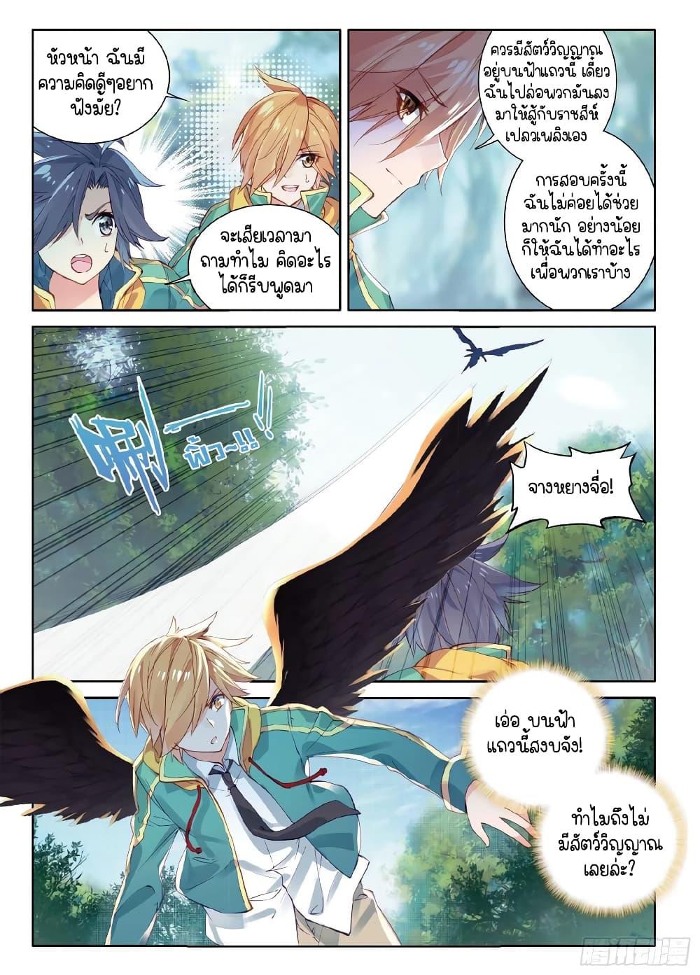 Manga-lc-com อ่านมังงะ อ่านการ์ตูน ออนไลน์ ฟรี Douluo Dalu 3 The Legend of the Dragon King ตอนที่ 1 2 3 4 5 6 7 8 9 10 11 12 13 14 ฟรี ไม่มีโฆษณา Manga-lc - อ่าน มังงะ อ่าน การ์ตูน ออนไลน์ อ่านมังงะ ฟรี