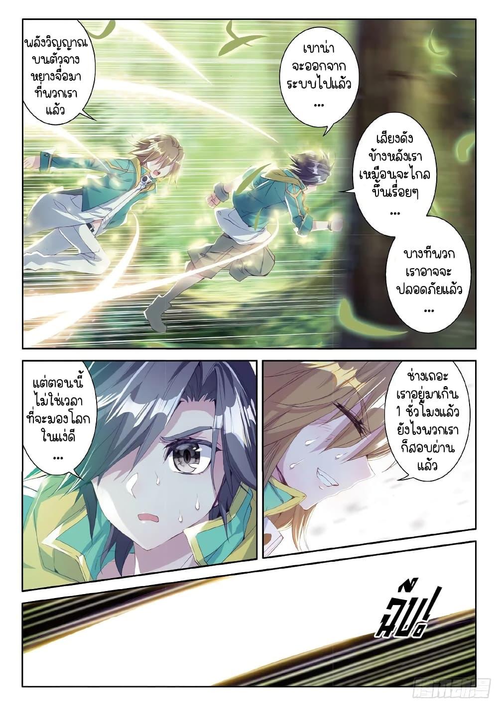 Manga-lc-com อ่านมังงะ อ่านการ์ตูน ออนไลน์ ฟรี Douluo Dalu 3 The Legend of the Dragon King ตอนที่ 1 2 3 4 5 6 7 8 9 10 11 12 13 14 ฟรี ไม่มีโฆษณา Manga-lc - อ่าน มังงะ อ่าน การ์ตูน ออนไลน์ อ่านมังงะ ฟรี
