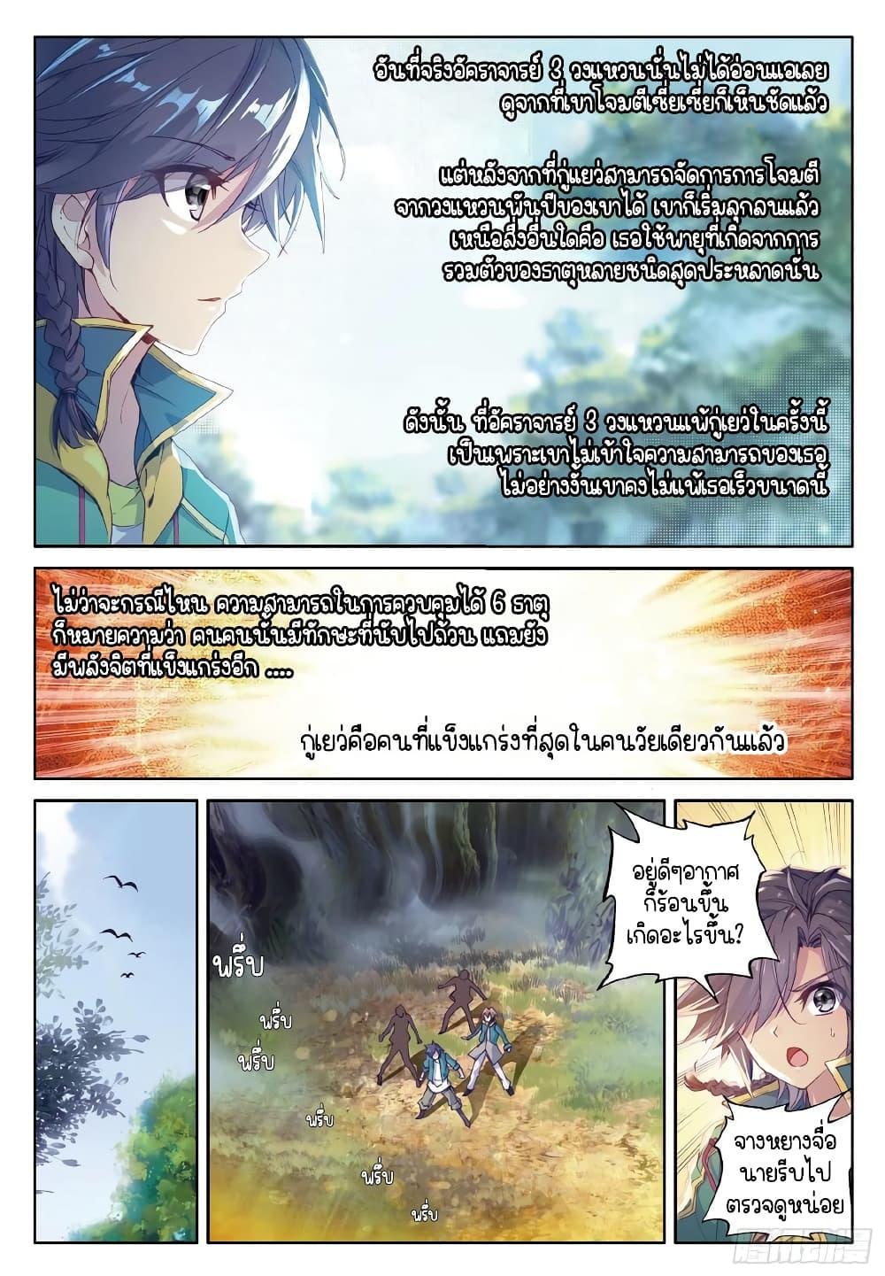 Manga-lc-com อ่านมังงะ อ่านการ์ตูน ออนไลน์ ฟรี Douluo Dalu 3 The Legend of the Dragon King ตอนที่ 1 2 3 4 5 6 7 8 9 10 11 12 13 14 ฟรี ไม่มีโฆษณา Manga-lc - อ่าน มังงะ อ่าน การ์ตูน ออนไลน์ อ่านมังงะ ฟรี