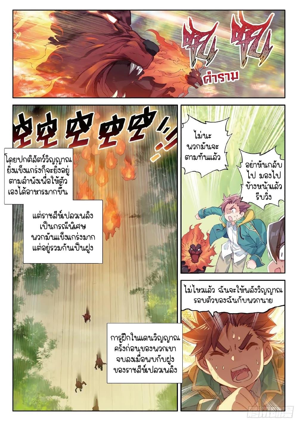 Manga-lc-com อ่านมังงะ อ่านการ์ตูน ออนไลน์ ฟรี Douluo Dalu 3 The Legend of the Dragon King ตอนที่ 1 2 3 4 5 6 7 8 9 10 11 12 13 14 ฟรี ไม่มีโฆษณา Manga-lc - อ่าน มังงะ อ่าน การ์ตูน ออนไลน์ อ่านมังงะ ฟรี