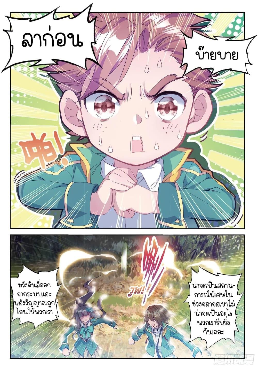 Manga-lc-com อ่านมังงะ อ่านการ์ตูน ออนไลน์ ฟรี Douluo Dalu 3 The Legend of the Dragon King ตอนที่ 1 2 3 4 5 6 7 8 9 10 11 12 13 14 ฟรี ไม่มีโฆษณา Manga-lc - อ่าน มังงะ อ่าน การ์ตูน ออนไลน์ อ่านมังงะ ฟรี